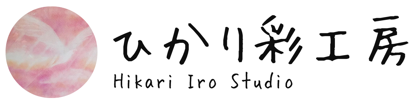 ひかり彩工房｜みやざきじゅんこ